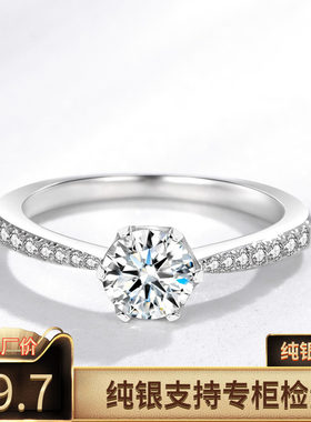 六爪纯银情怀成功女士仿真钻戒女款八心八箭锆石80分莫桑石戒指