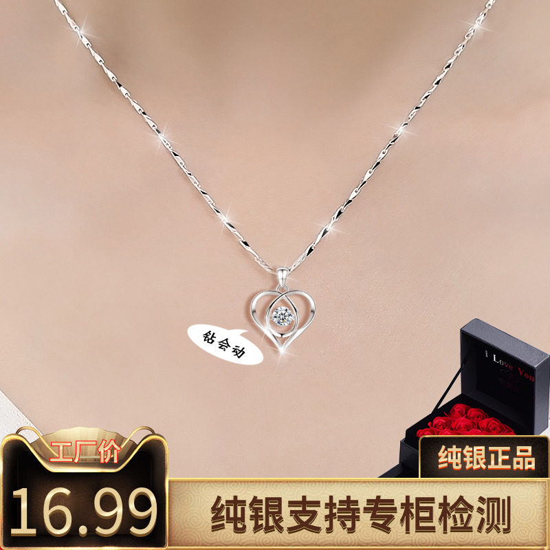 S999项链女纯银锁骨链跳动的心日韩女生吊坠送女朋友老婆生日礼物