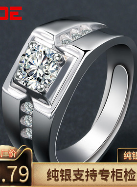 PT950莫桑石纯银男士戒指镀白金戒指潮男仿真钻戒指环饰品婚戒