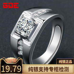 戒指镀白金戒指潮男仿真钻戒指环饰品婚戒 PT950莫桑石纯银男士