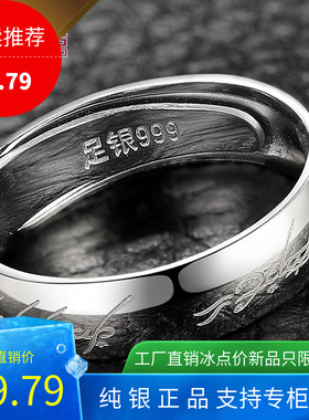 999纯银男士戒指潮人个性开口魔戒简约光面学生单身尾戒