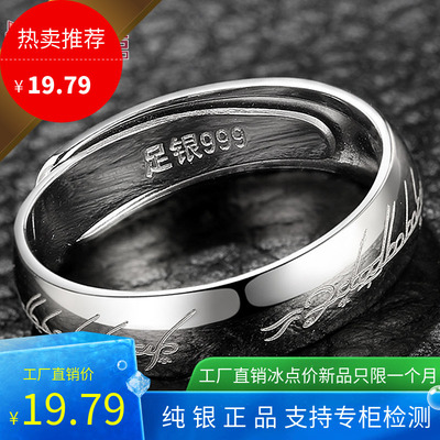 纯银开口光面学生单身风男士戒指