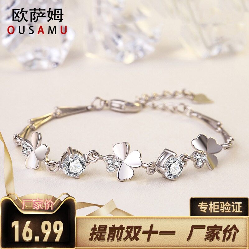 纯银四叶草手链女韩版简约个性学生森系闺蜜情侣首饰女友生日礼物