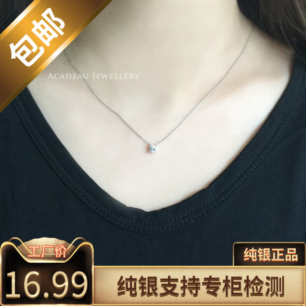 Acadeau 必入！晚晚同款 925纯银款裸钻锆石项链 超纤细女锁骨链