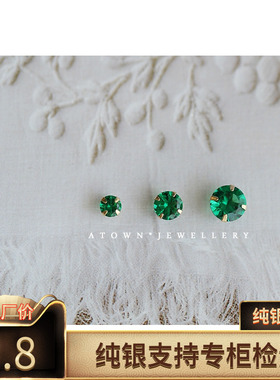 祖母绿色 S925纯银 14K包金耳钉 镶锆钻简约单钻四爪耳钉耳骨钉
