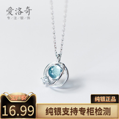 爱 s925银蓝色极光项链女日系风简约镶钻甜美个性短款锁骨链
