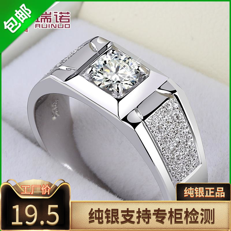 莫桑石PT950纯银男士白金开口情侣戒指霸气潮男仿真钻戒结婚婚戒