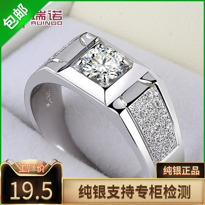 莫桑石PT950纯银男士白金开口情侣戒指霸气潮男仿真钻戒结婚婚戒