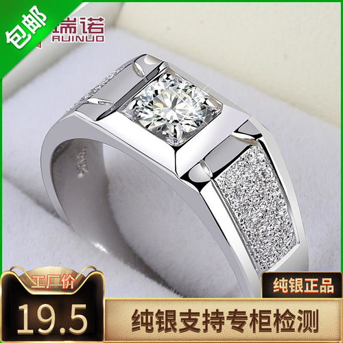 莫桑石PT950纯银男士白金开口情侣戒指霸气潮男仿真钻戒结婚婚戒