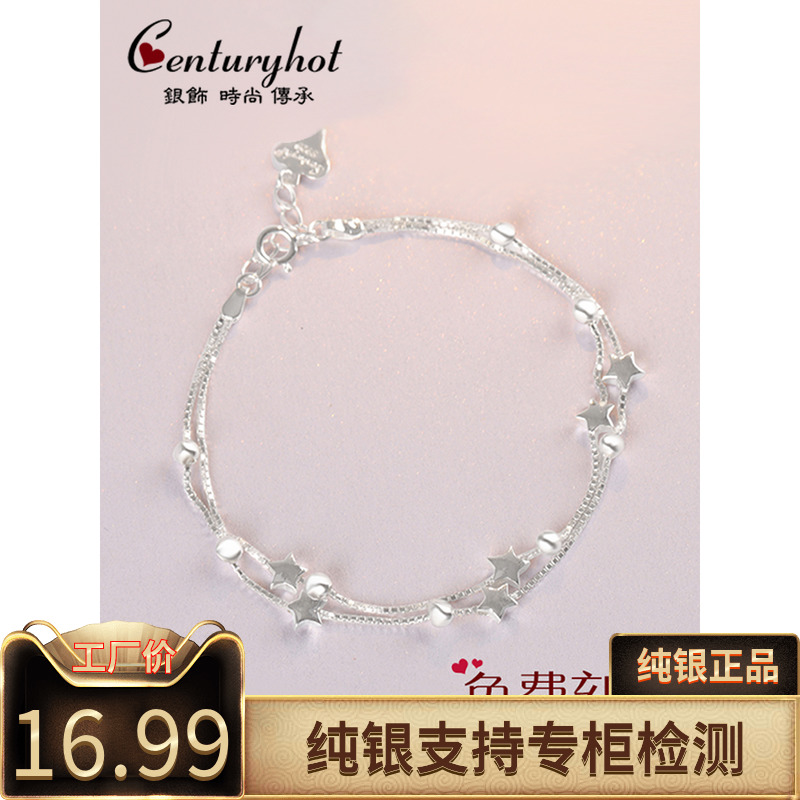 纯银多层手链女韩版简约个性学生星星圆珠双层手环女友生日礼物