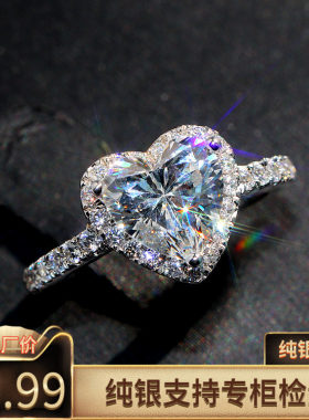 S925纯银爱心仿真钻戒女八心八箭莫桑石戒指心形1-2克拉结婚饰品