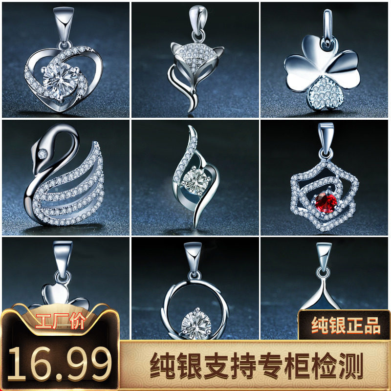 s925纯银四叶草吊坠女项链坠子不含链爱心小天鹅单颗气质单坠简约图片