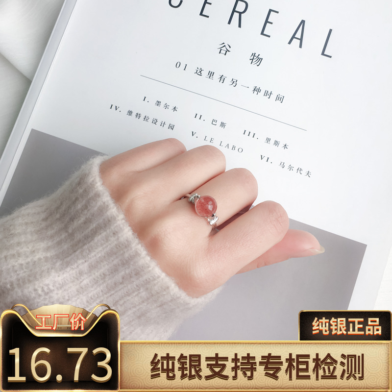 天然草莓晶月光石紫水晶开口戒指女925纯银转运珠食指戒生日礼物