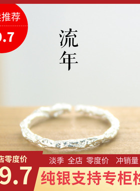 刻字手工活口情侣文艺风学生戒指