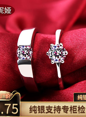 S925纯银情侣戒指一对莫桑石结婚对戒钻戒仿真钻石男女开口求婚戒