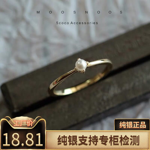 S925纯银镀14k黄金一颗迷你小星球镶嵌珍珠精致基本款极简戒指女