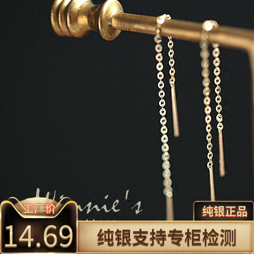 14K包金 超闪流苏耳线 宋慧乔太阳的后裔乔妹同款 925纯银防过敏