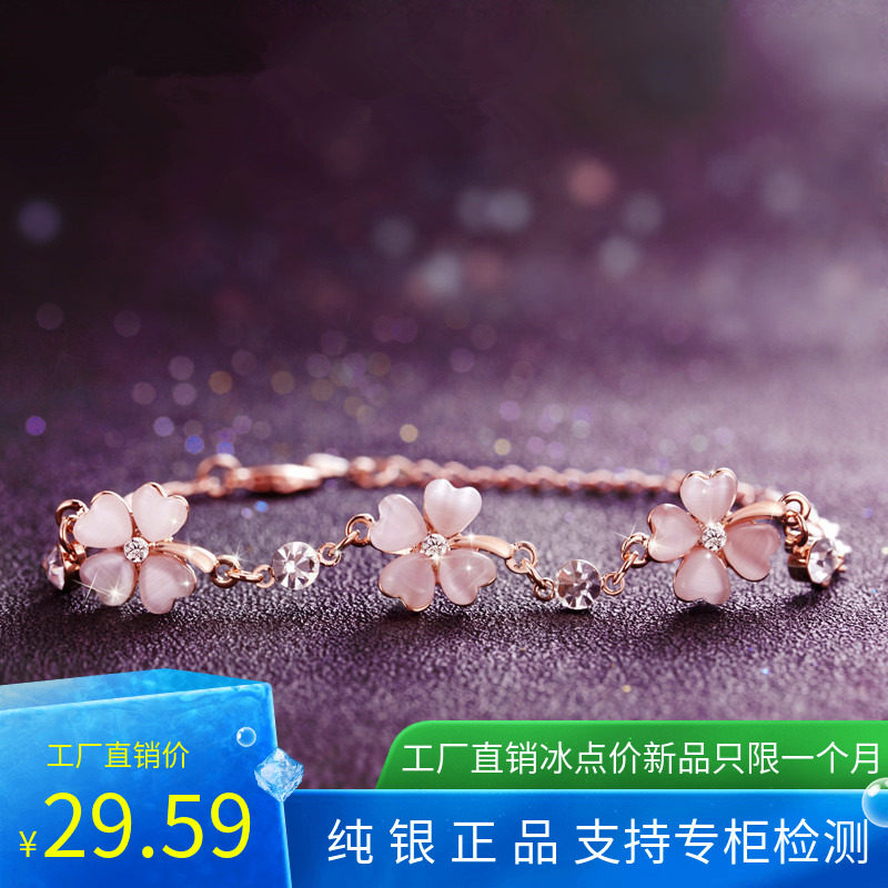 ins风樱花粉流苏四叶草手链女韩版简约纯银学生森系闺蜜chic女生