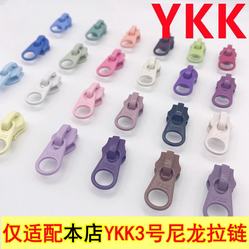 YKK3号尼龙拉链头正反装可爱小圆头无锁拉头包包口袋配件日本diy图片