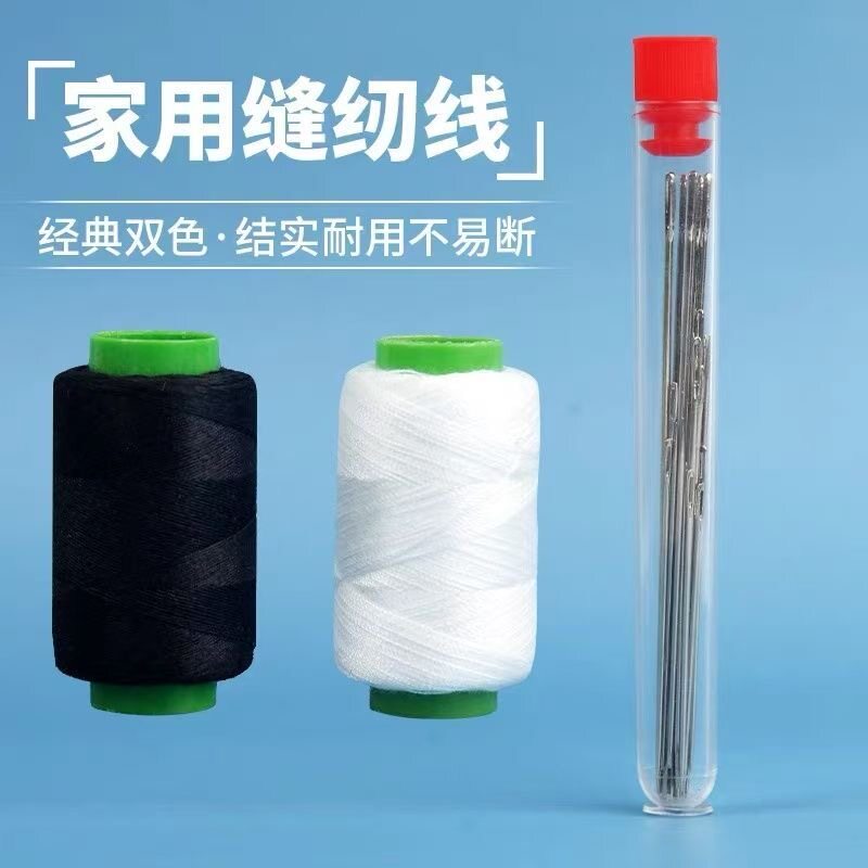 手工黑白红缝纫线DIY家用缝衣线袋装彩色手缝线小卷衣服缝补套装