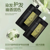 佳桐黑珍珠黑发霜男士 自然黑色染发膏女士植物染发剂清水焗油膏