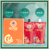 果然黑福袋黑油染发膏不沾头皮染发剂清水染盖白发450