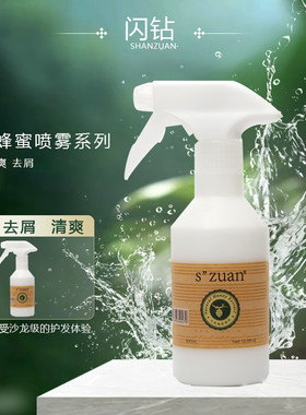 闪钻蜂蜜水光喷雾免洗柔软顺滑防毛躁头发护发素护理营养液抗静电