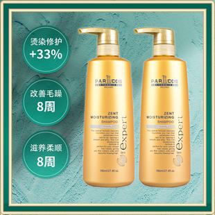 parlcos芭图斯致臻修护洗发水鱼子酱护理护发素发膜控油去屑平衡