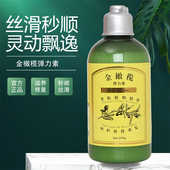 高爵金橄榄弹力素卷发专用头发造型蓬松保湿 定型修复造型护卷