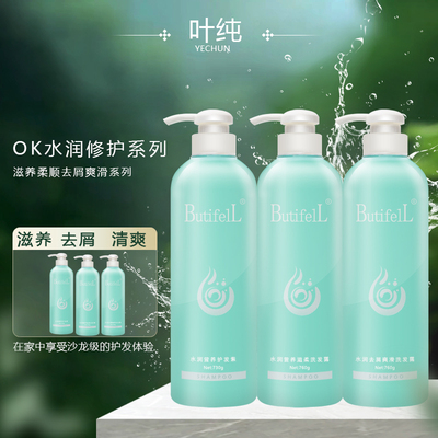 高爵OK水润营养滋柔洗发露760g爽滑洗/护发素水润素水疗