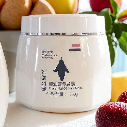 艾斯发品艾斯精油营养发膜焗油护理发膜滋养发膜柔顺顺滑改善毛糙