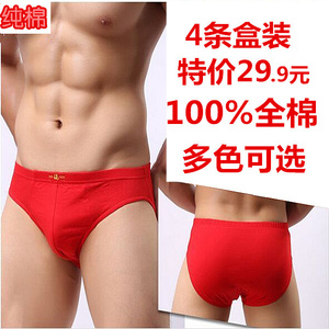 天天特价100%全棉男士内裤男大红色本命年福字三角裤纯棉青年鸿运