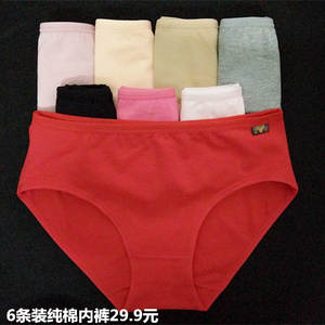 天天特价6条女士纯棉三角内裤中腰全棉质面料100%女裤头纯色大红