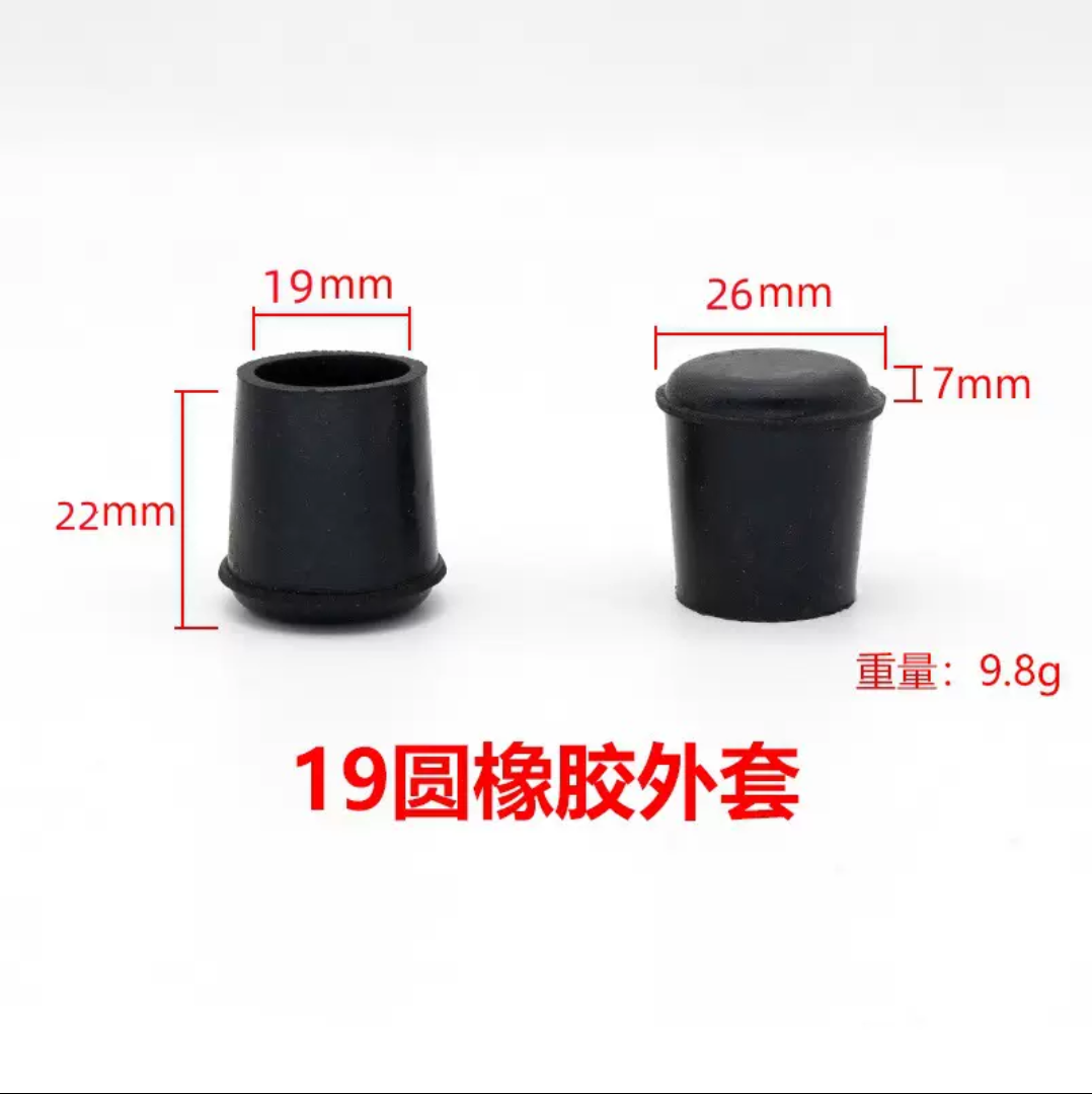 19mm防滑静音桌椅脚套橡胶脚套