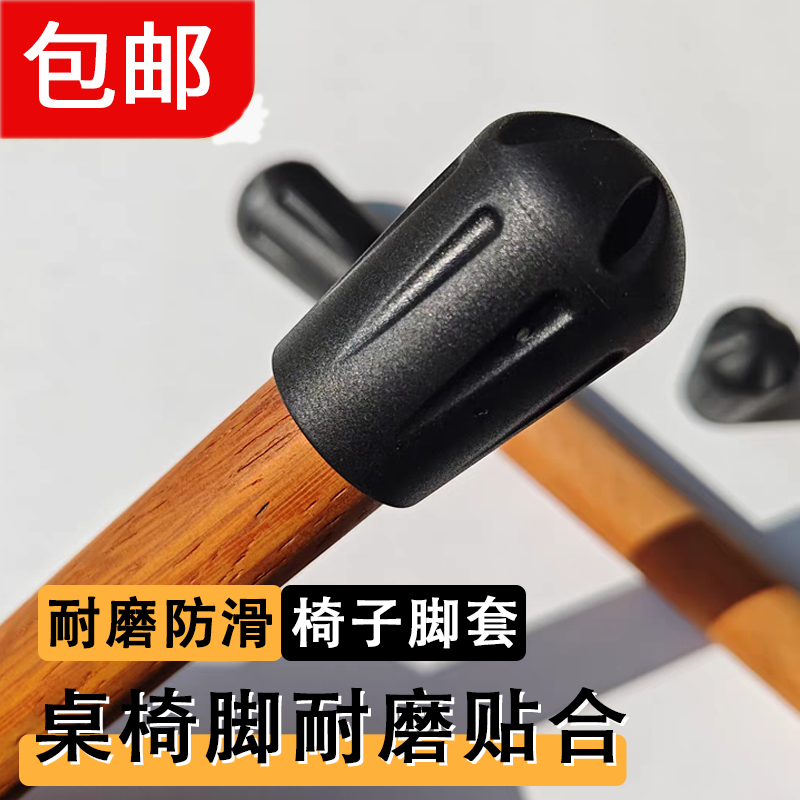 户外加厚耐磨桌椅脚套凳子凳脚桌椅子脚垫桌腿垫保护套防滑,居家布艺,椅套/椅垫,淘宝优惠券,粉丝福利购,淘宝优惠卷