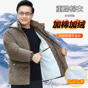 中老年棉衣男冬季加厚羊羔绒高端棉服男款爸爸冬装外套东北大棉袄