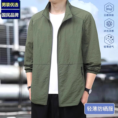 2025新款夏季男士防晒衣