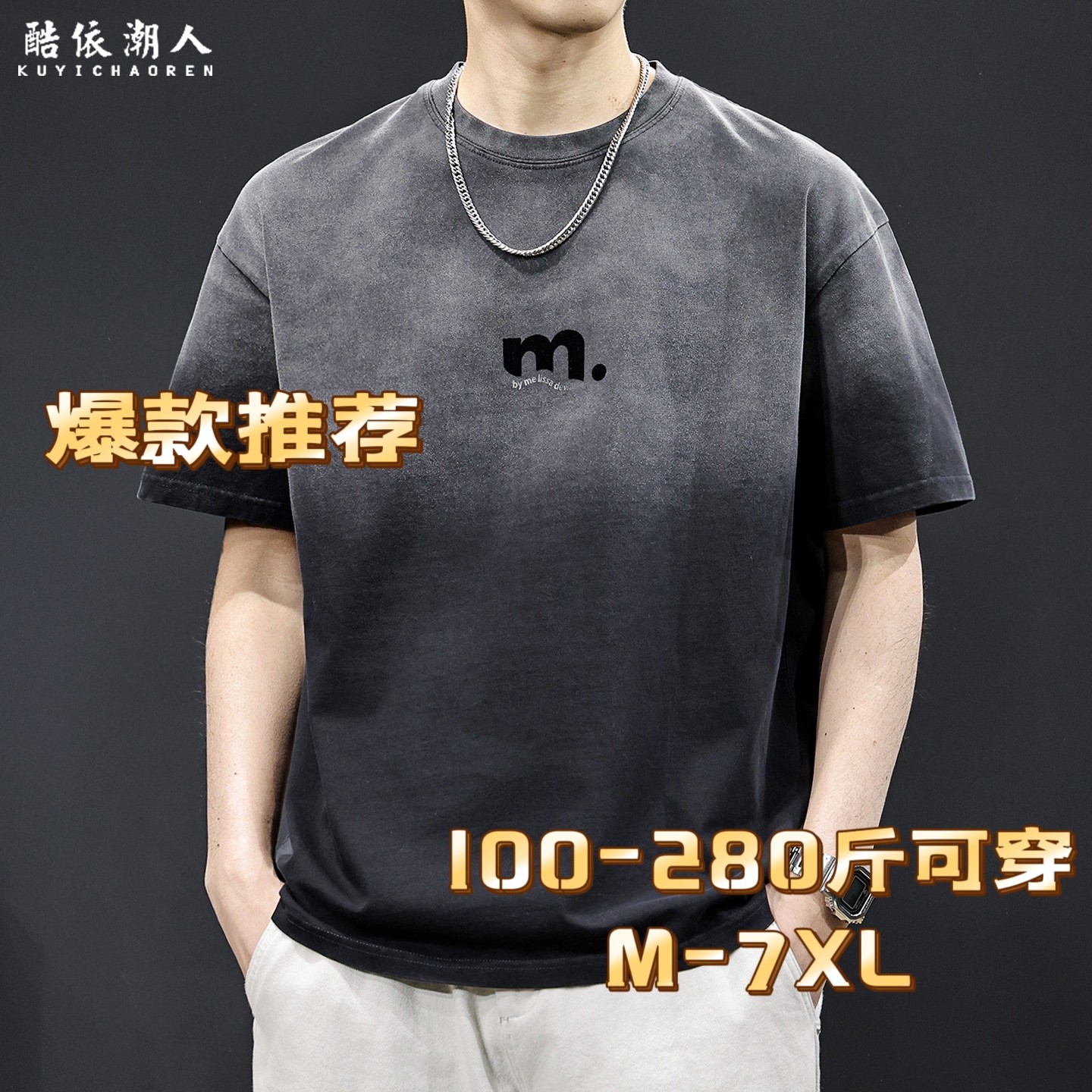 280斤美式潮牌渐变短袖t恤男士2026夏季新款重磅纯棉体恤宽松大码