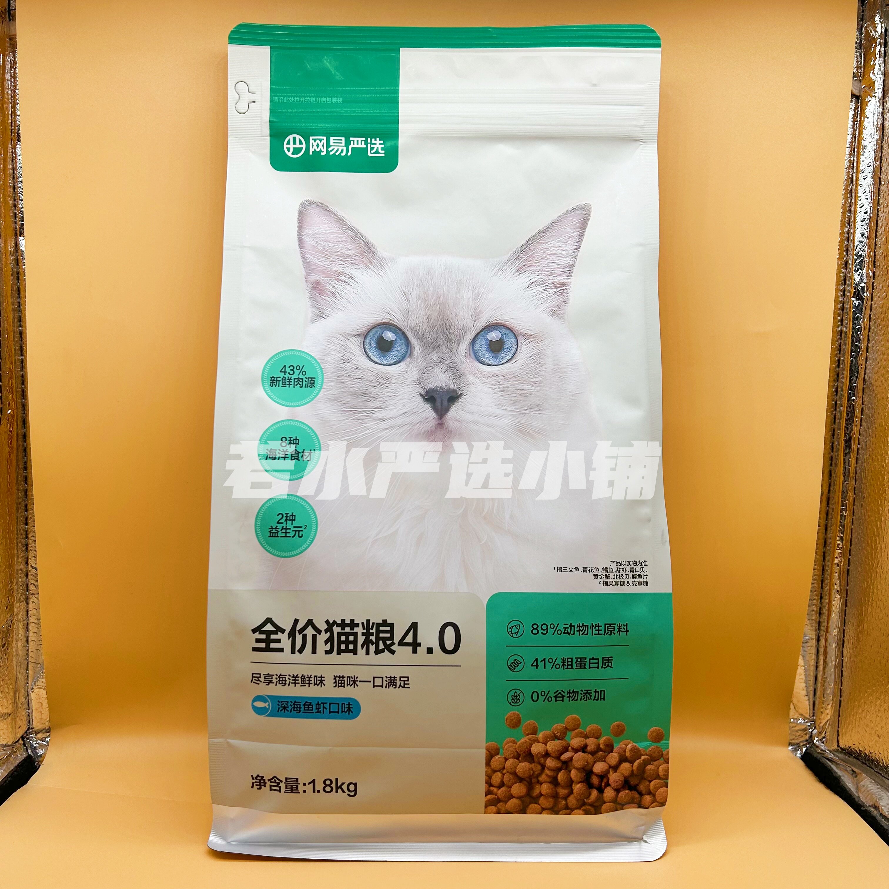 网易严选天成4.0款鱼虾禽肉猫粮图片