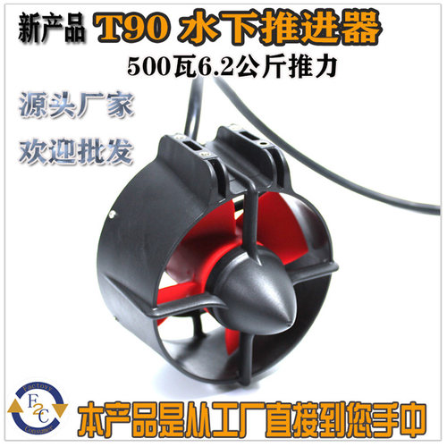 桨板 充气船 拉网船 游乐船 水下机器人适用 水下推进器 新款T90