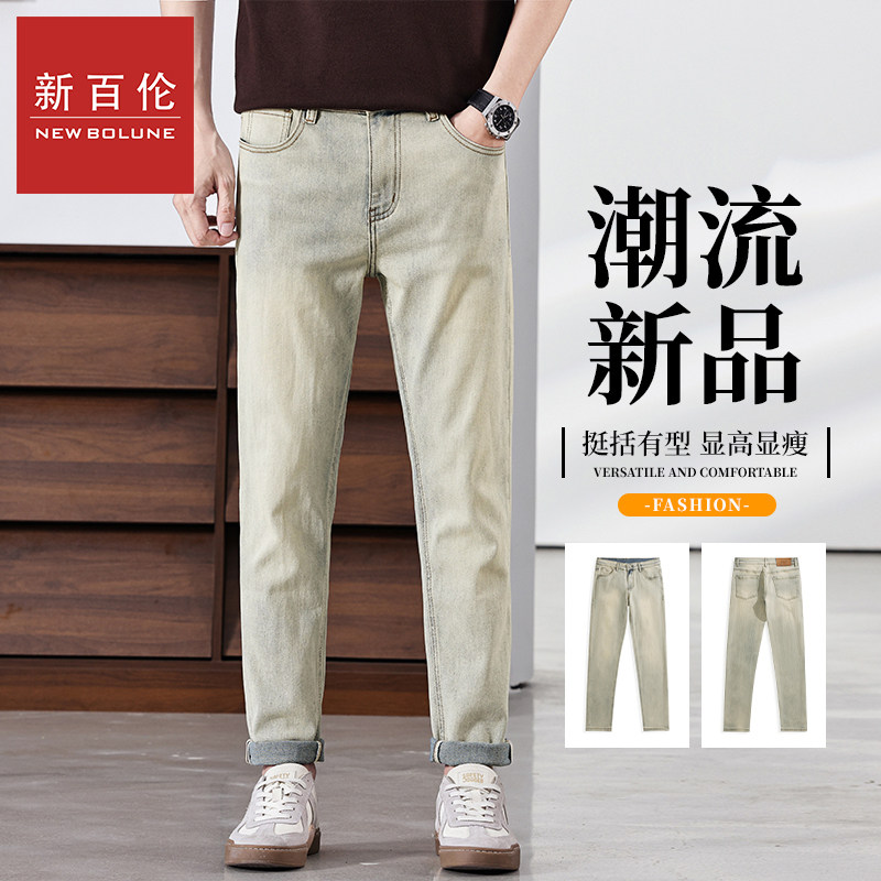 新百伦牛仔裤男装2026春季新款高端商务时尚潮流修身直筒牛仔裤子,男装,牛仔裤,淘宝优惠券,粉丝福利购,淘宝优惠卷