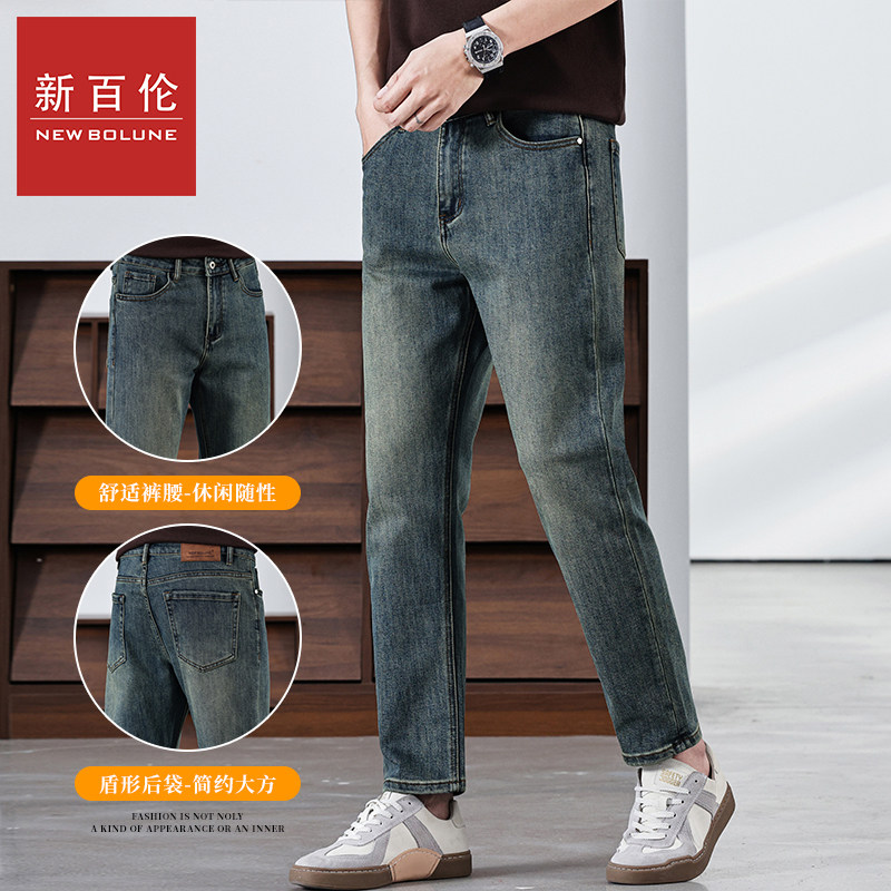 新百伦牛仔裤男装2026春季新款复古港风宽松百搭潮流直筒牛仔裤子,男装,牛仔裤,淘宝优惠券,粉丝福利购,淘宝优惠卷