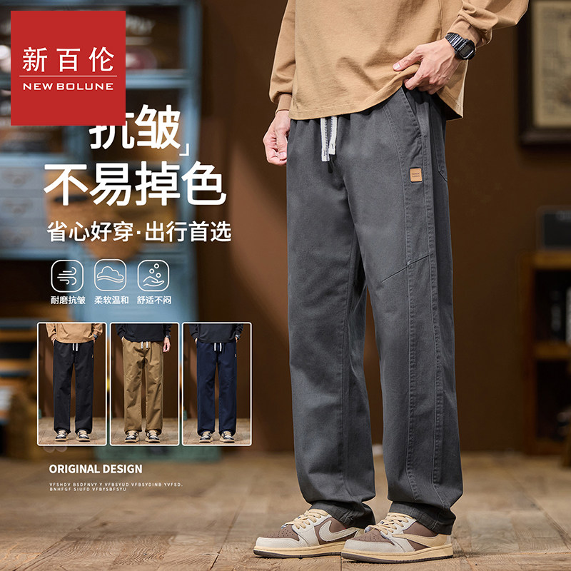 新百伦休闲裤男2026春季新款高端纯棉直筒宽松轻商务时尚休闲长裤,男装,休闲裤,淘宝优惠券,粉丝福利购,淘宝优惠卷