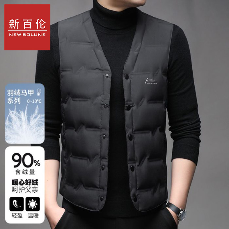 新百伦男V领白鸭绒羽绒背心马甲秋冬2026爸爸装保暖无袖坎肩外套,男装,羽绒马甲,淘宝优惠券,粉丝福利购,淘宝优惠卷