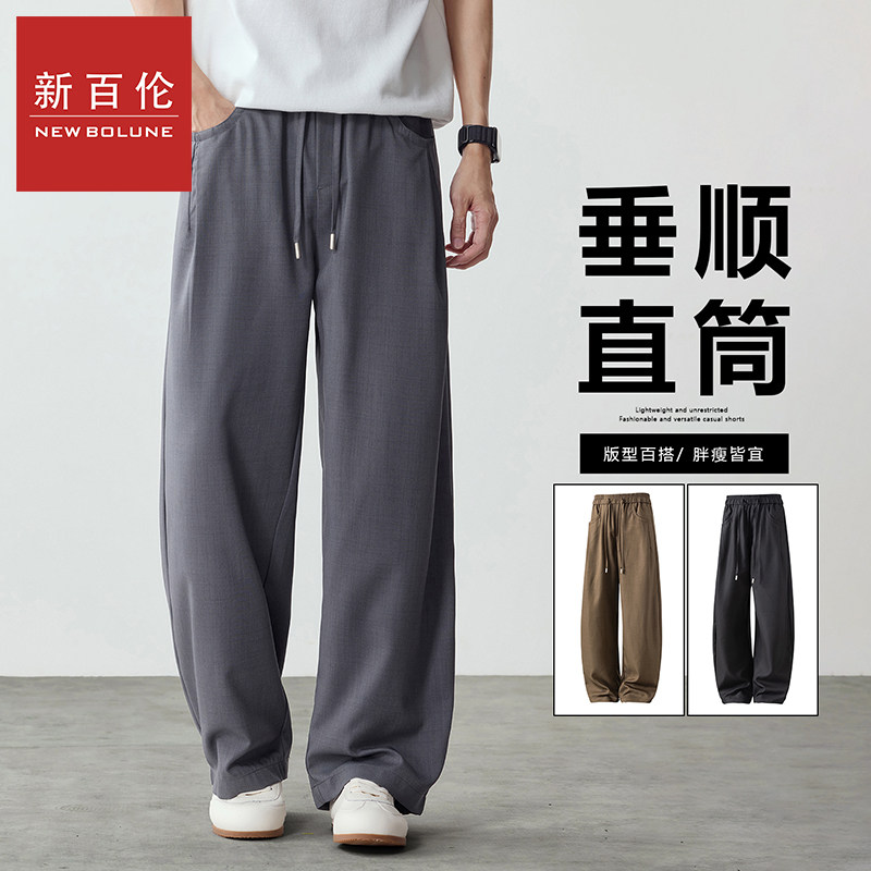 新百伦休闲裤男2026春季新款高端潮流直筒微弯刀休闲裤宽松休闲裤,男装,休闲裤,淘宝优惠券,粉丝福利购,淘宝优惠卷