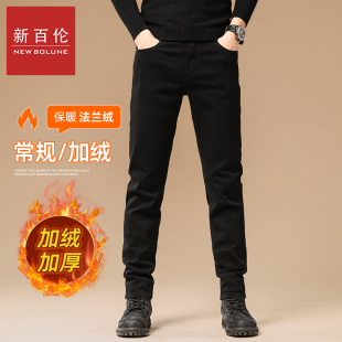 商务直筒九分裤 加绒保暖高端休闲百搭牛仔裤 男秋冬季 新百伦牛仔裤
