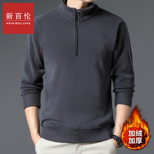 新百伦高端卫衣男秋冬2026新款双面奥粒绒加绒加厚半拉链立领毛衣