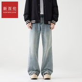 新款 百搭宽松舒适美式 复古高街男款 新百伦秋冬款 休闲微喇牛仔长裤