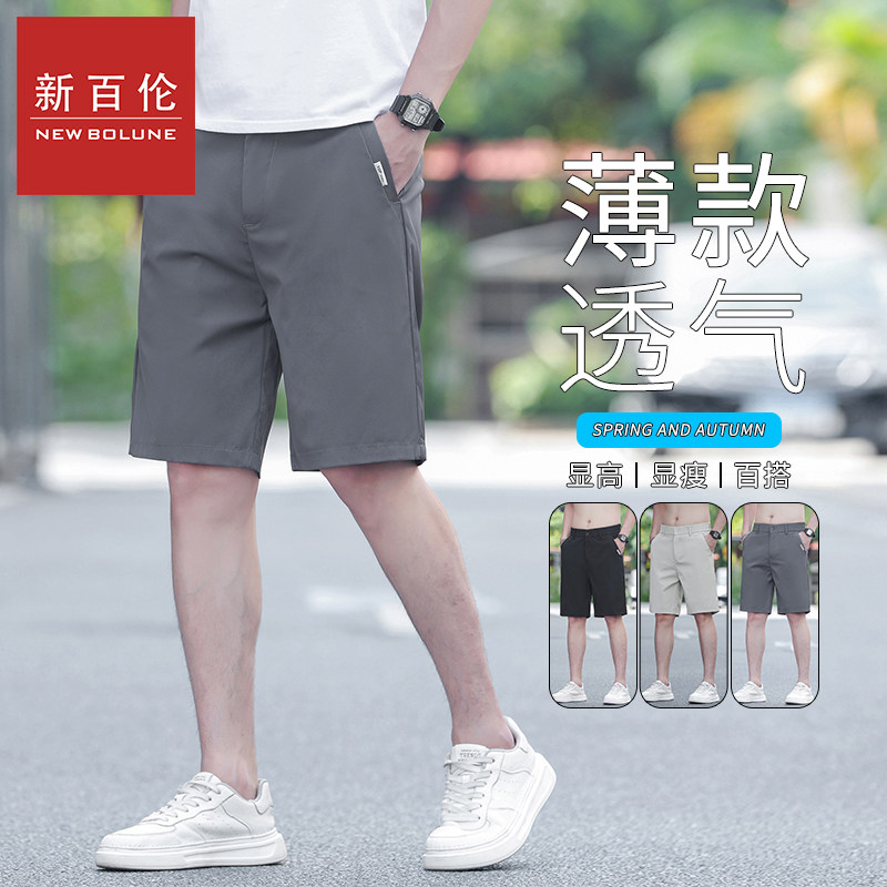 新百伦2026春夏季薄款短裤宽松轻商务中裤时尚百搭休闲修身五分裤,男装,短裤,淘宝优惠券,粉丝福利购,淘宝优惠卷