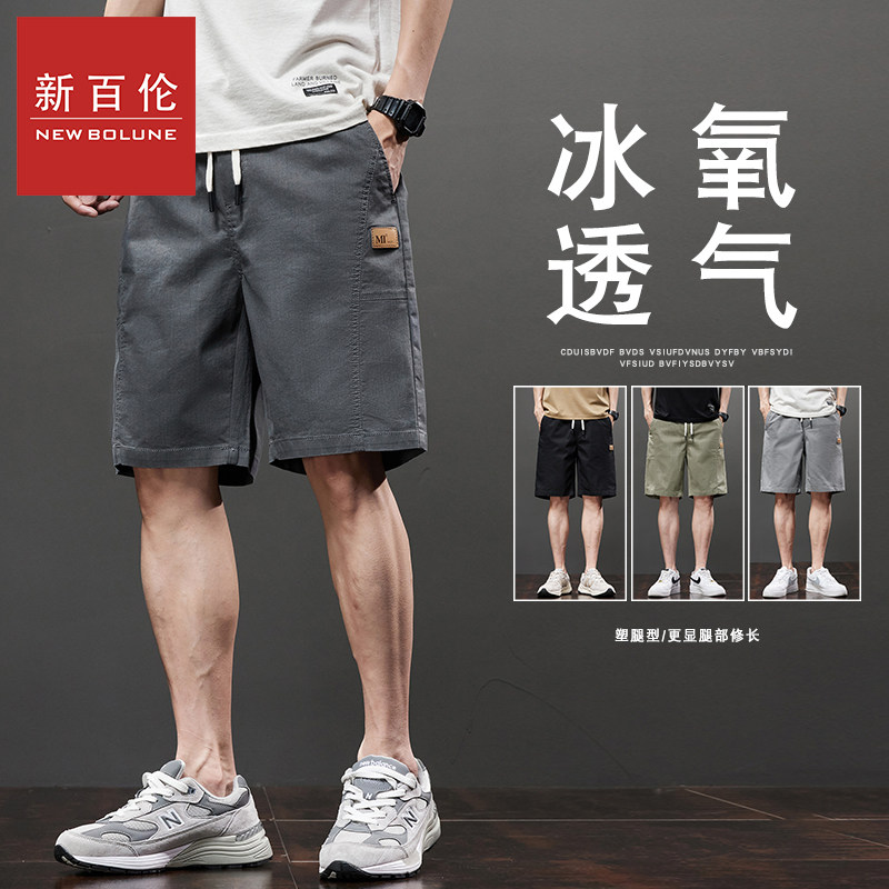 新百伦2026春夏季薄款潮牌宽松直筒百搭弹力短裤五分裤运动休闲裤,男装,短裤,淘宝优惠券,粉丝福利购,淘宝优惠卷
